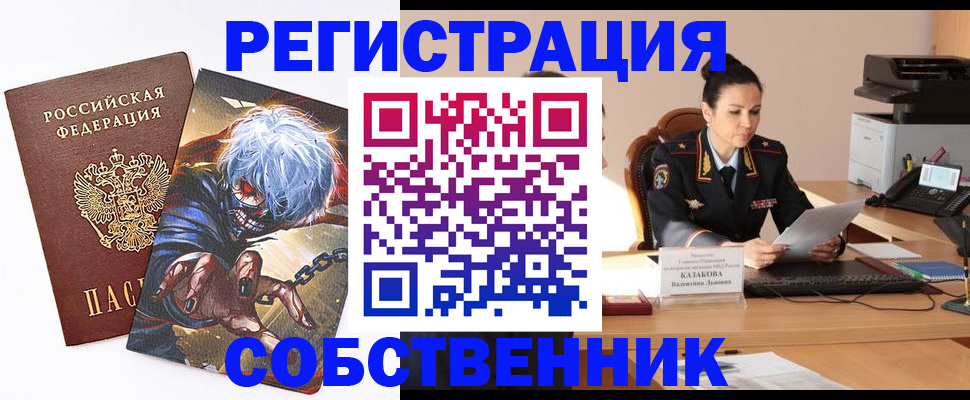 прописка штамп в Кашине