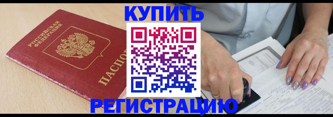 прописка для военкомата в Кашине