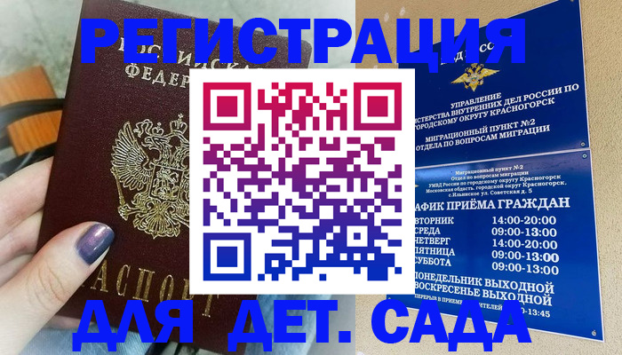 временная регистрация гарантия в Кашине