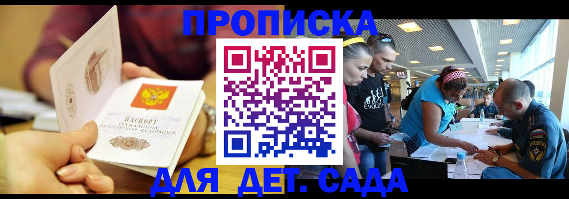 прописка в Кашине