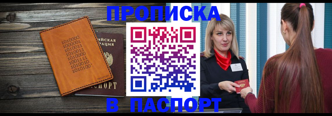 прописка в квартире в Кашине